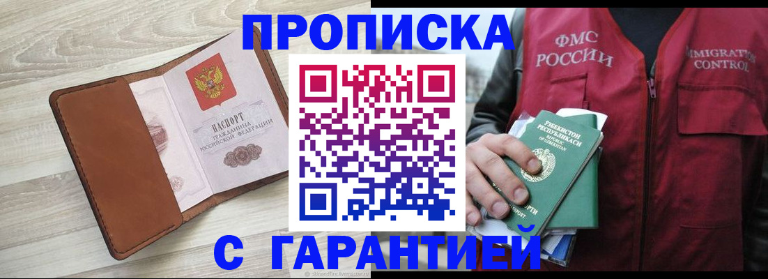 прописка для школы в Кудрово