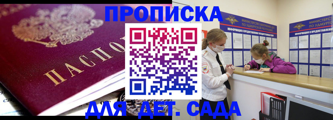 найти адрес прописки в Кудрово